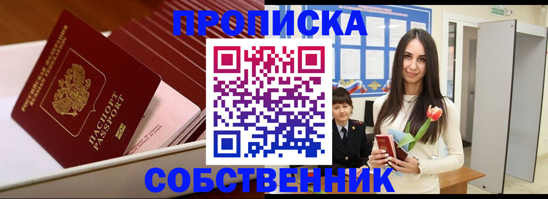 прописка для кредита в Нязепетровске