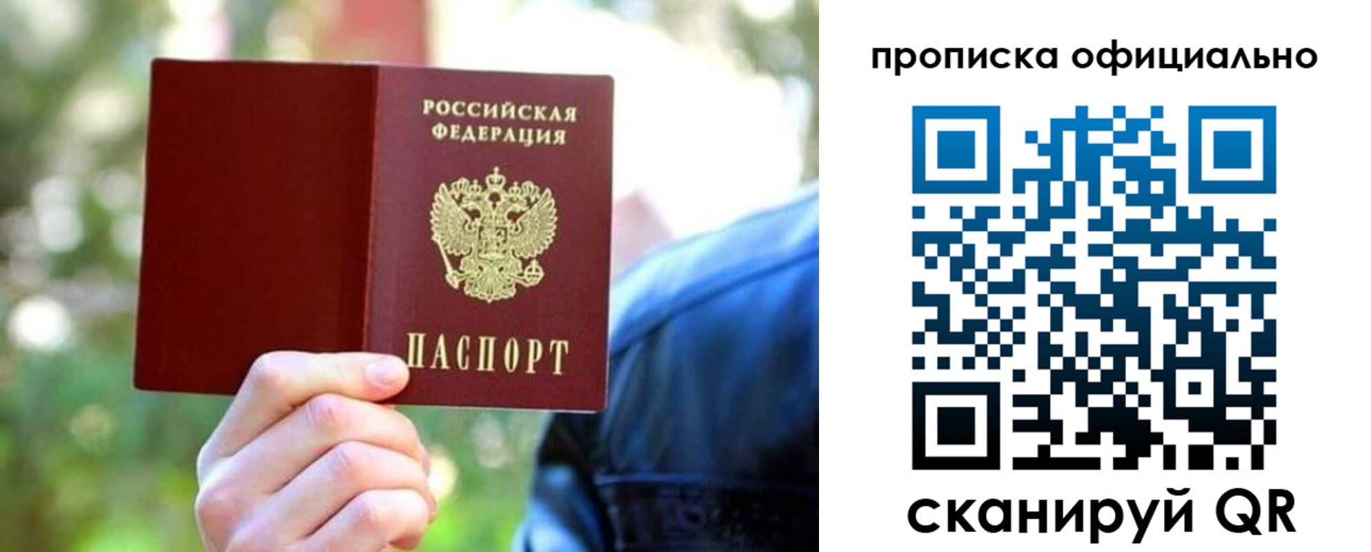 прописка от собственника в Нязепетровске