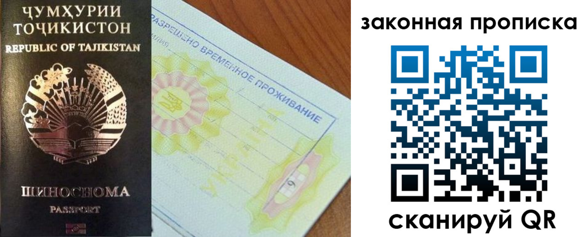 временная регистрация собственник в Нязепетровске