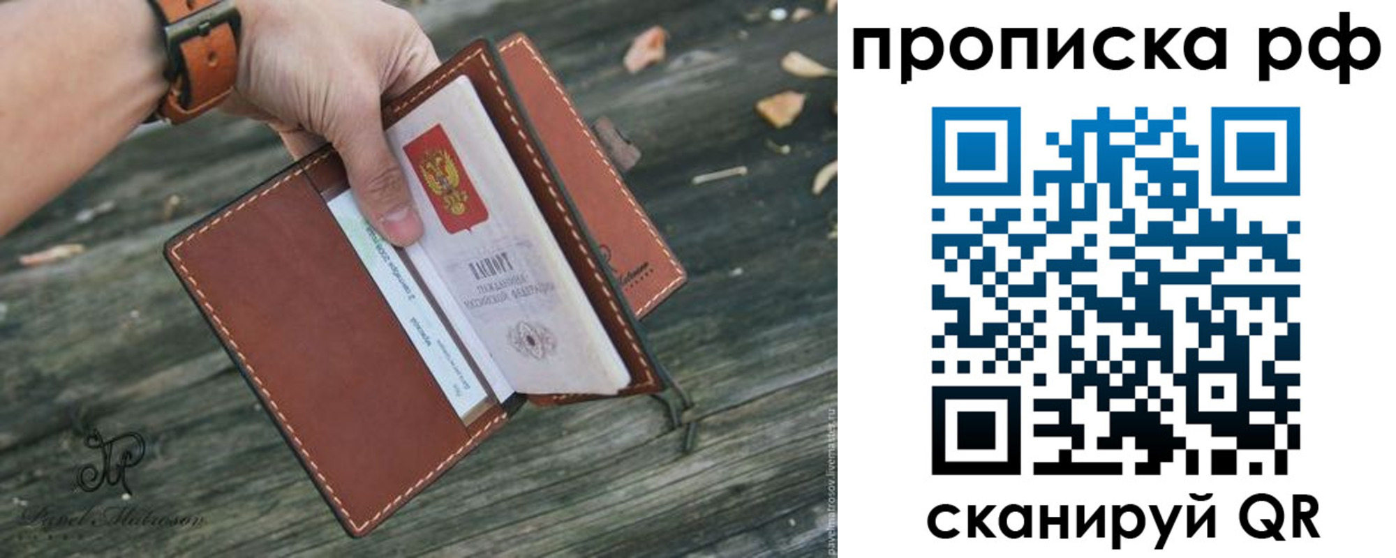 временная регистрация купить в Нязепетровске