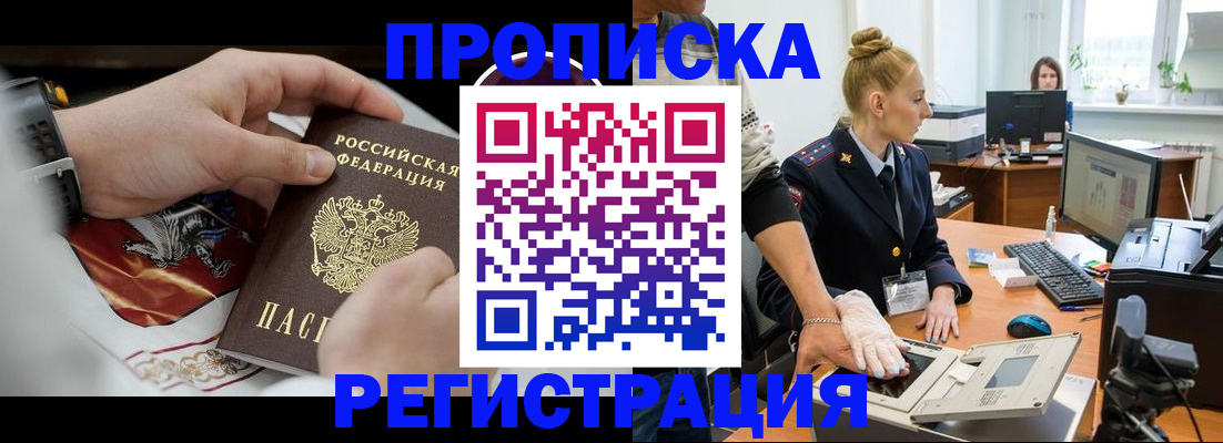 прописка паспорт в Нязепетровске