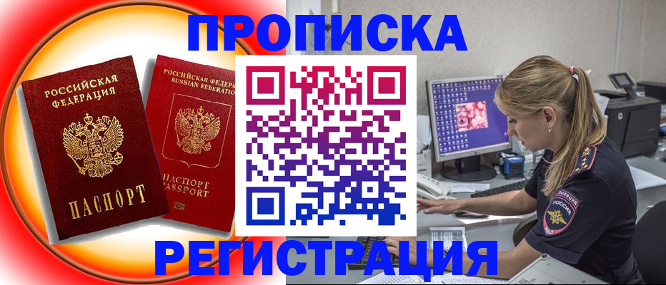 временная регистрация недорого в Нязепетровске