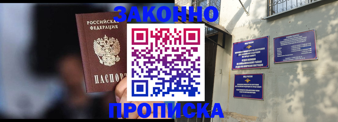 прописка паспорт в Нязепетровске