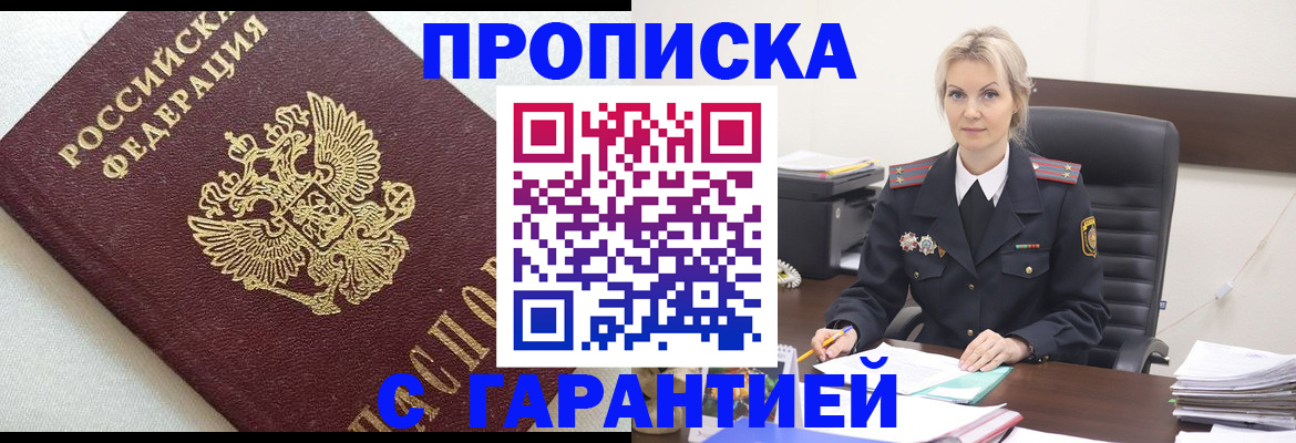 временная регистрация собственник в Нязепетровске