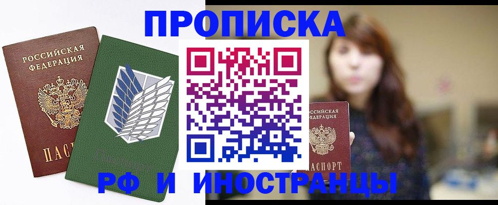 прописка от собственника в Нязепетровске