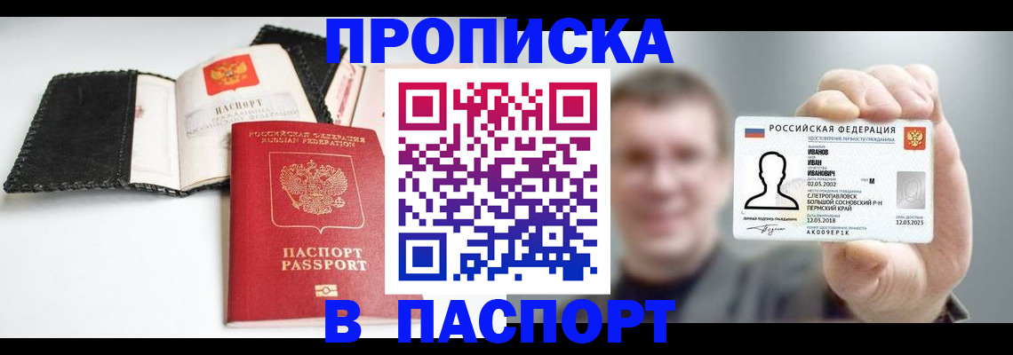 прописка для военкомата в Нязепетровске