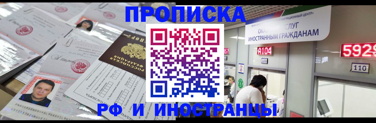 временная регистрация законно в Нязепетровске